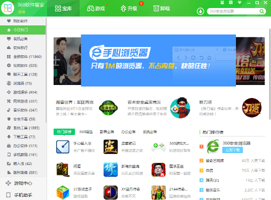 360下载软件官方下载和传奇单机版下载在哪,实证说明解析|创新版_v4.933