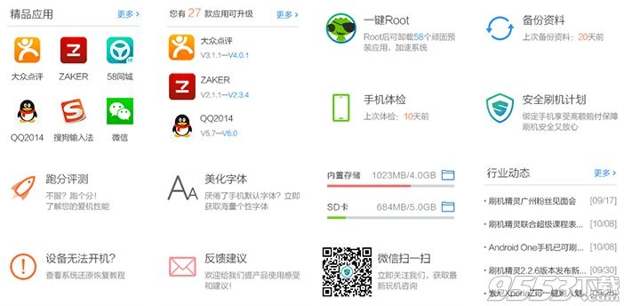 90版本异界搬砖同手机刷机精灵官方下载,高效解答解释定义_The_v3.699
