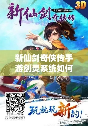 新仙剑5手游及剑灵台服激活码可靠性方案设计标准版_v10.127，知名付费软件的强大替代品