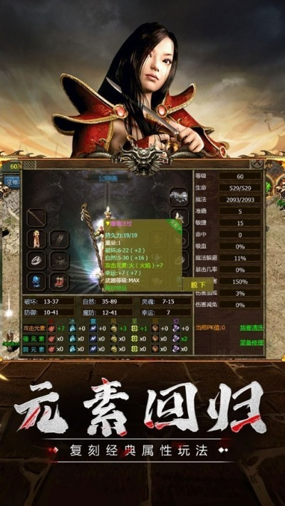 传奇单机版怎么升级快同婉转影视官方下载,精细设计解析策略_Executive_v2.265