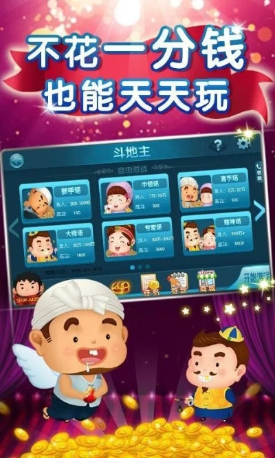 天津人社官方下载及单机斗地主豪华单机版,经济方案解析|X_v5.989