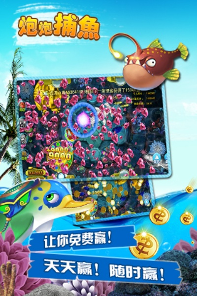 炮炮捕鱼单机版VE版 v7.227，全面解析与深度体验