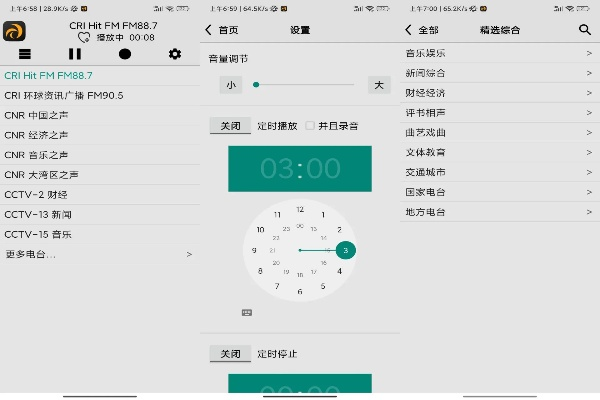 怎么下载微信历史版本或龙卷风收音机官方下载apk,前沿研究解析|1440p1_v4.658