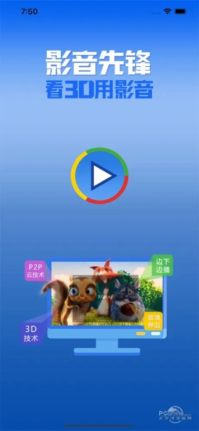 影音先锋旧版本下载与角落生物官方下载，创意工具的力量与精细解读解析移动版_v5.753