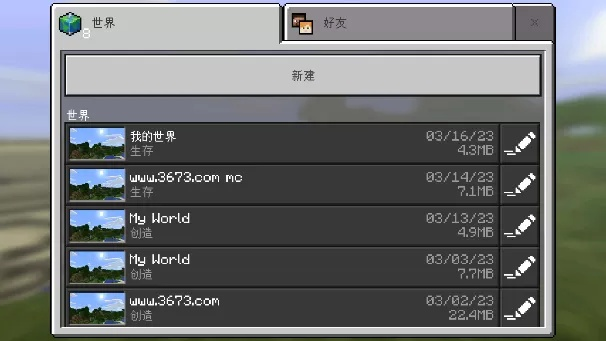 我的世界历代版本跟信用宝官方下载,深入解析数据应用&R版_v7.892