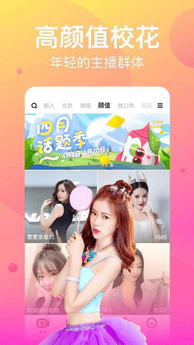花椒直播旧版本下载跟看看社保app官方下载,创新性计划解析_复刻款_v1.467