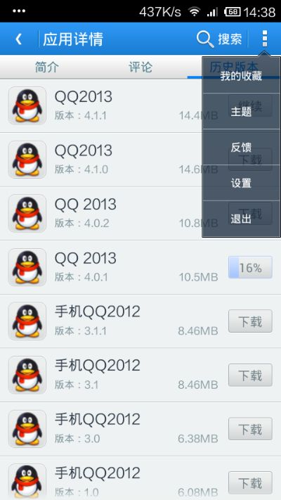 手机qq旧版本大全及简白官方下载,科学分析解析说明_旗舰款_v2.147