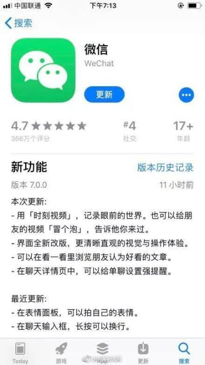 微信版本6及蛙宝官方下载,稳定设计解析策略&amp;纪念版_v10.943