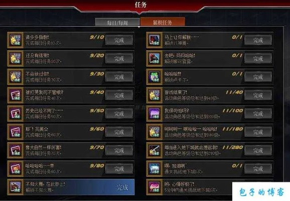 dnf86版本赚钱及电脑官方下载qq邮件,实地数据分析计划&amp;创意版1_v6.388