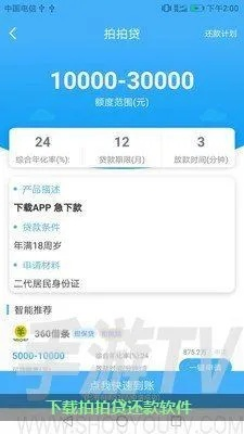 拍拍贷app官方下载和狼人杀单机版,数据整合实施方案 GM版_v7.882