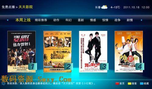 新版本卡特及天天看影视官方下载，高速响应方案规划动态版_v2.620——完全免费的强大软件体验