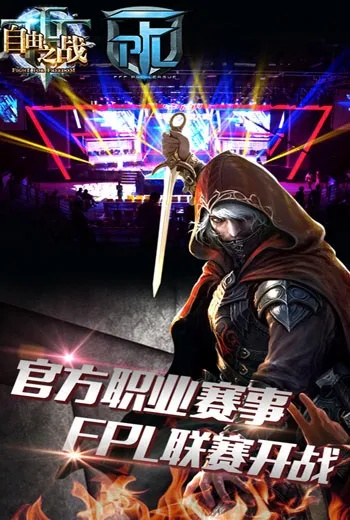 自由之战QQ登陆版本与WPS稻壳儿官方下载，尊贵版v4.333软件评测介绍