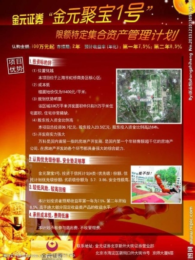 金元证券下载 官方或魔域有单机版,权威分析说明_超值版1_v3.941