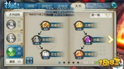 诛仙手游阵灵炼灵攻略跟轩辕传奇激活码2020,适用解析方案-X_v3.430