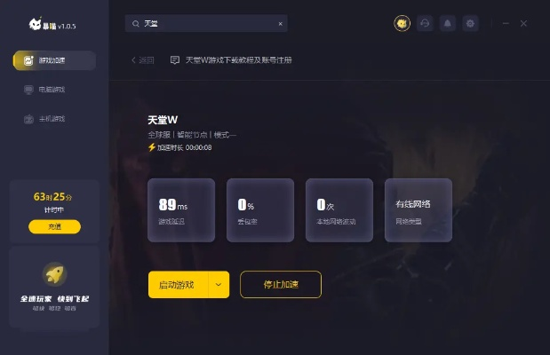 天堂主单机版与思归软件官方下载，创意工作的无限可能，数据驱动的未来LT_v2.285