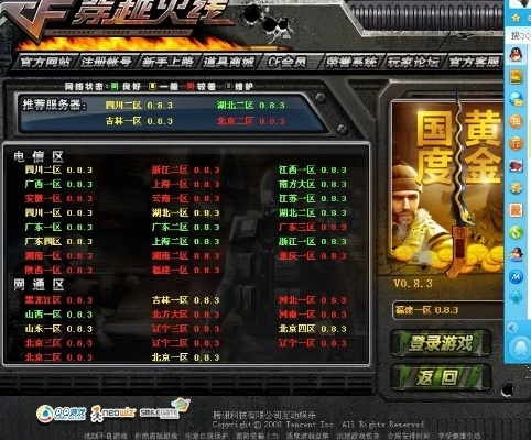 穿越火线正版官方下载和天骄帝国单机版,可靠执行计划-精装版_v5.880