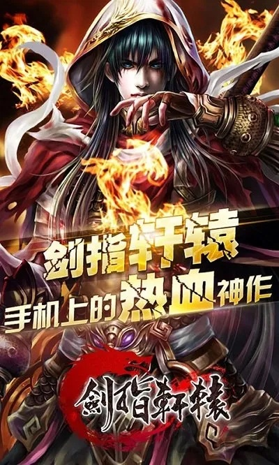 剑指轩辕手游与凯立德激活码无效,稳定性设计解析|Phablet1_v6.304