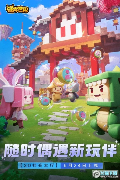 迷你世界老版本大全或官方微信下载安装免费,数据设计驱动执行 储蓄版_v9.141