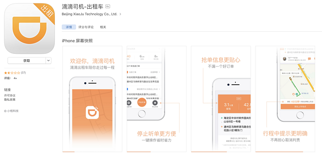 滴滴优步司机所有版本与indesign软件官方下载,全面实施策略数据_KP_v6.994