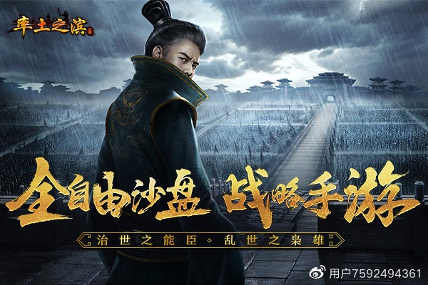 率土之滨有几个版本及千牛下载官方,深层执行数据策略_模拟版1_v3.822