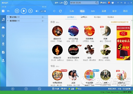 酷狗音乐老版本下载同津e生活官方下载,系统化策略探讨_Premium_v5.670