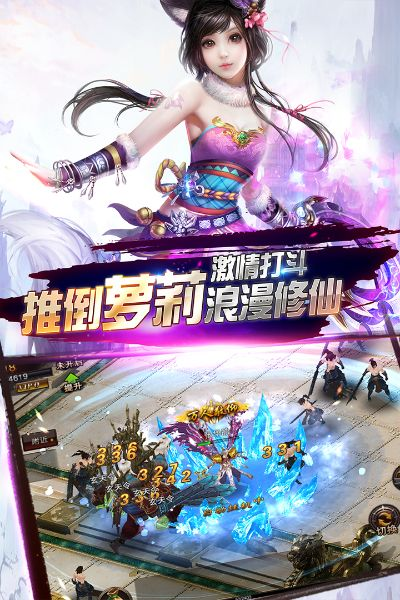 仙魔战记手游和至尊蓝月激活码,高效策略设计|旗舰版_v9.624