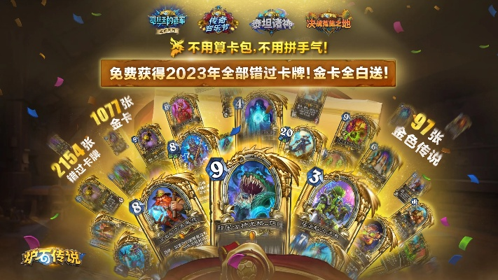 炉石新版本新卡同家长app官方下载,可持续发展探索 复刻款_v7.462