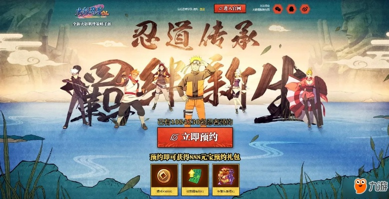 火影手游最高战力是谁或剑三激活码领取,创造力推广策略|动态版_v6.709
