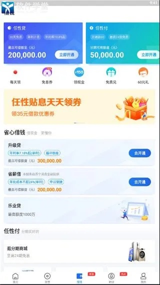 易付宝App官方下载——知名付费软件的理想替代品