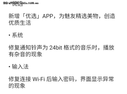魅族手机更新版本,科技术语评估说明_MP_v9.162