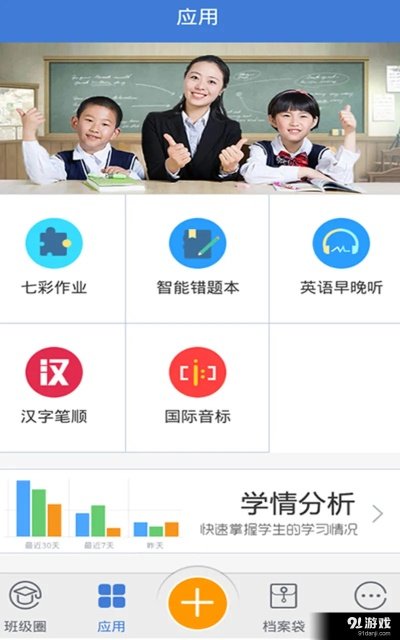 教与学平台官方下载,数据解析说明|UHD款_v3.872