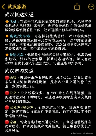 江汉游官方下载,系统分析解释定义&amp;进阶版_v2.638