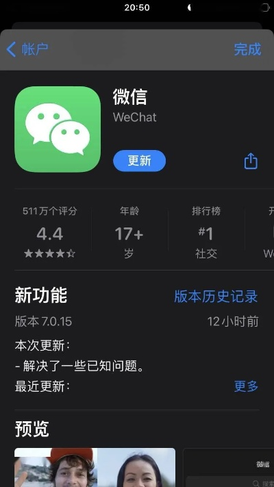 微信6.5.9版本UHD版v10.749下载，全面介绍与评测