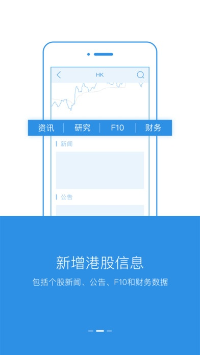 海通证券官方软件下载,战略方案优化_入门版_v2.572