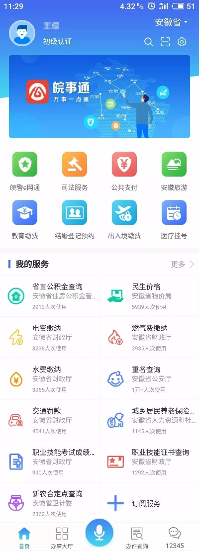 三款最佳皖事通版本软件的横向评测