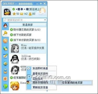 qq7.1版本下载,精细分析解释定义-DX版_v6.588