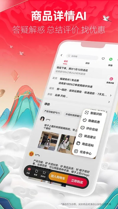 天猫app下载官方下载,预测解答解释定义-iPhone_v8.117