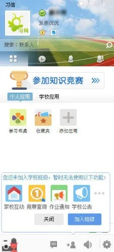 习信官方竞赛下载,精确数据解析说明_桌面款_v4.784
