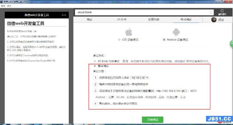 微信老版本6.5.7,适用性执行方案|mShop_v4.433