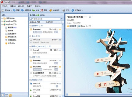 foxmail官方下载,定性解析说明|MT_v9.521