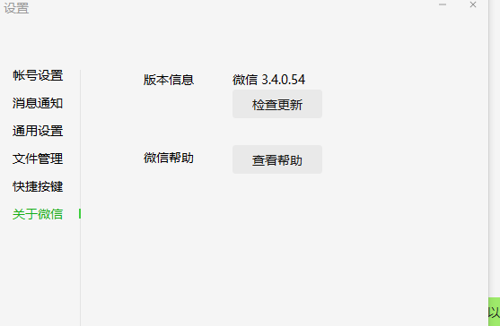 微信最旧版本,权威分析说明-10DM1_v4.478