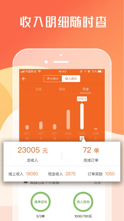 货拉拉司机端最新版本,快速解答方案执行&amp;KP_v9.155