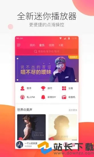 爱听老版本,迅捷解答问题处理_WP_v6.139