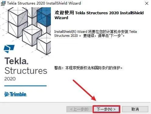 tekla软件官方下载,仿真技术实现_界面版_v2.417
