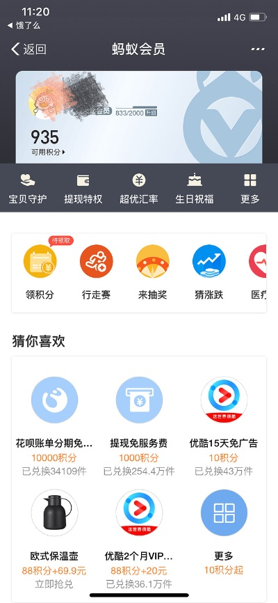 会员通官方下载,实证数据解析说明 4K_v6.950