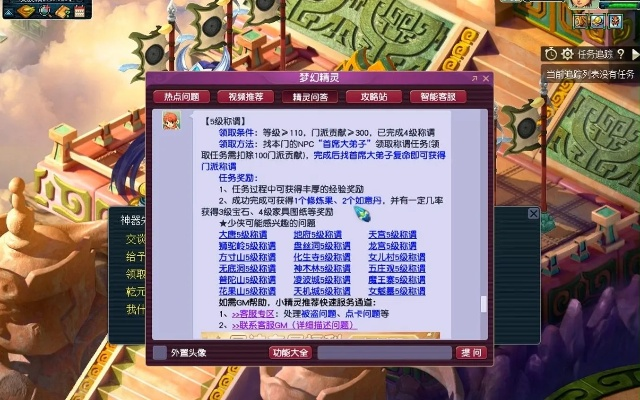 梦幻西游所有版本,精准解答解释定义 PT_v3.542