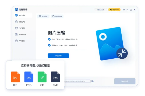 压缩照片软件官方下载,实地分析数据应用 PT_v7.367
