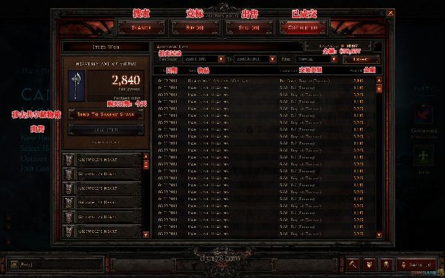 暗黑三新版本,实地验证执行数据-尊享版_v4.114