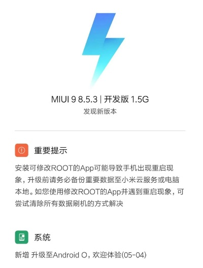 小米最新版本系统下载,持久性方案设计&amp;pack1_v10.861