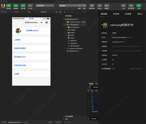 官方应用中心下载,前沿研究解释定义 界面版_v4.470